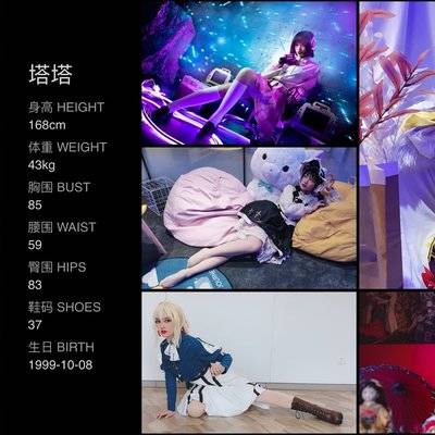 cosplay模特