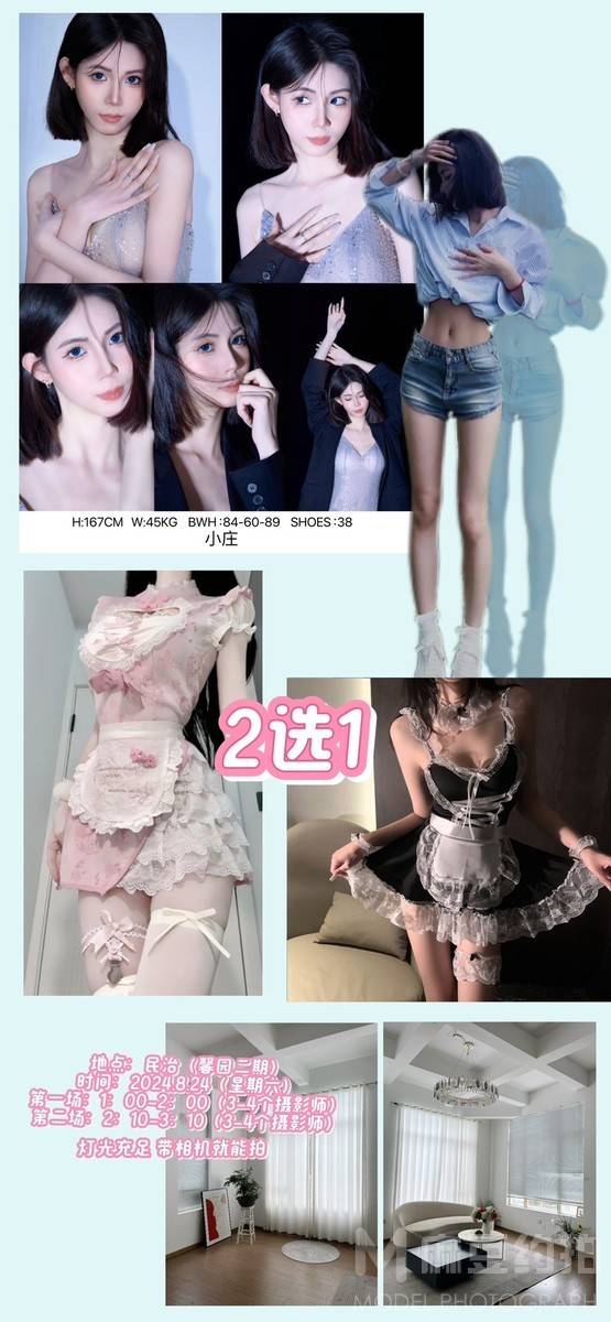 森系模特