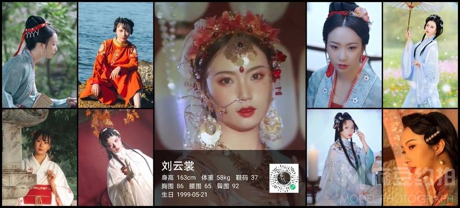 汉服模特