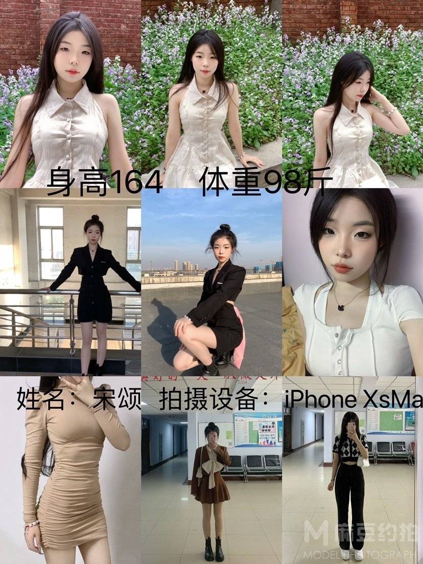 校园模特