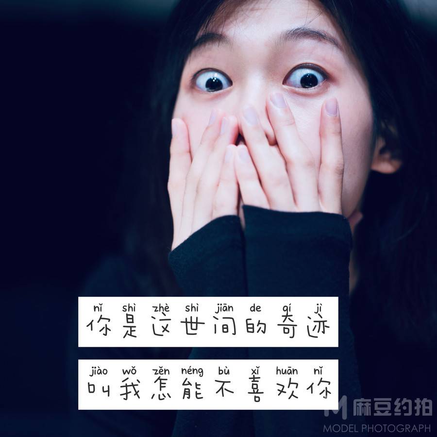 情绪模特