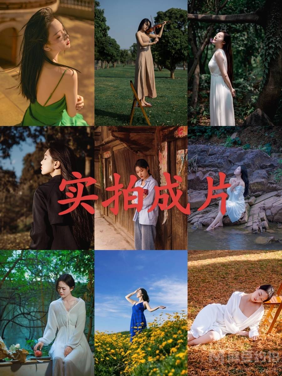森系模特