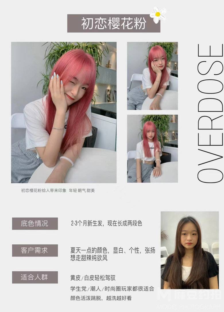 韩系模特