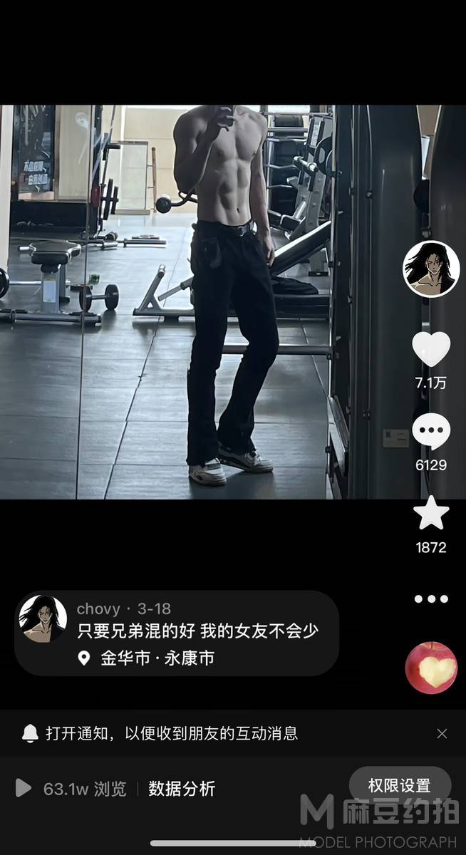淘宝模特