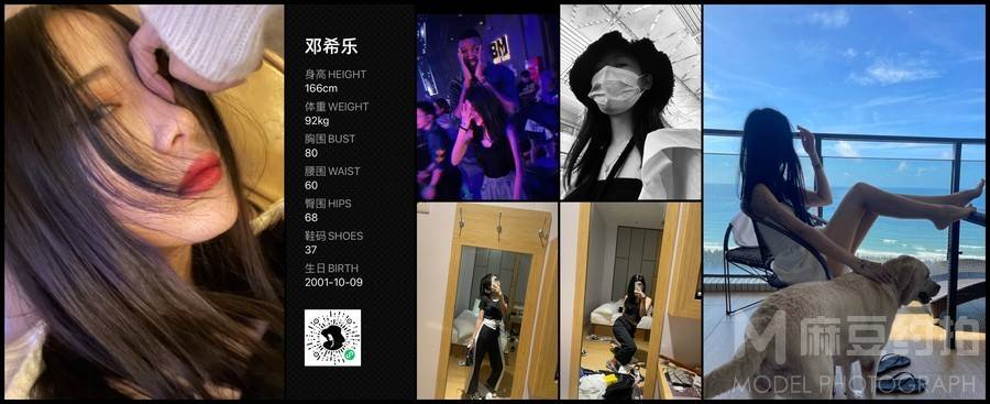 暗黑模特