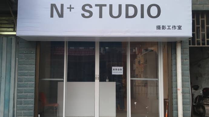 N⁺ Studio