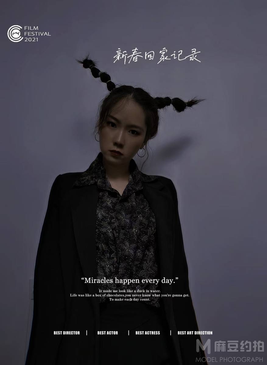 森系模特