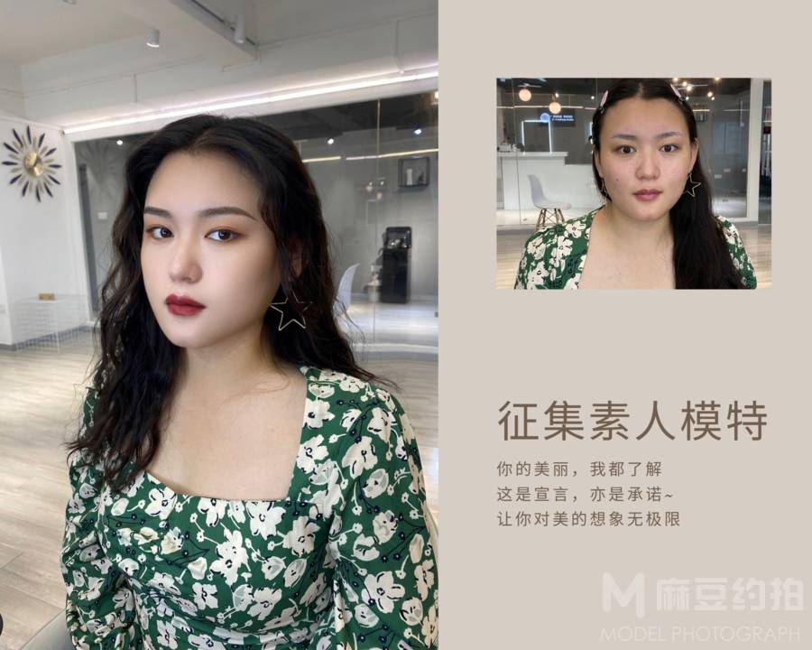 妆容模特
