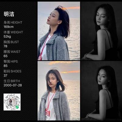 胶片模特