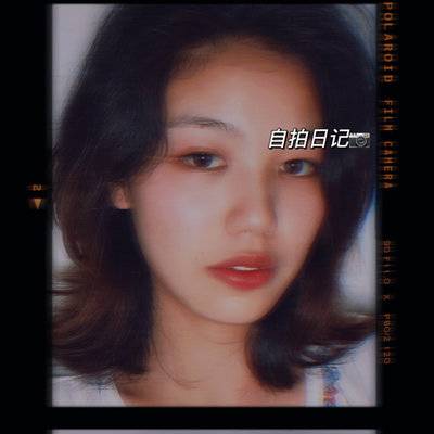 胶片模特