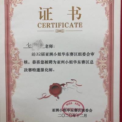 妆容模特