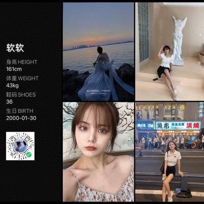 淘宝模特
