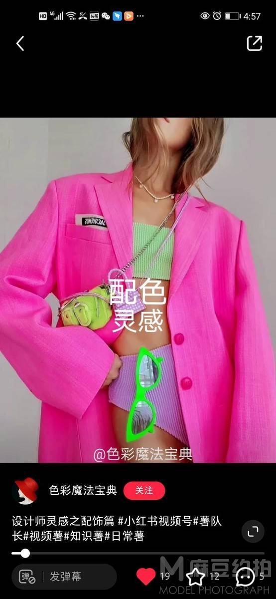 时尚模特