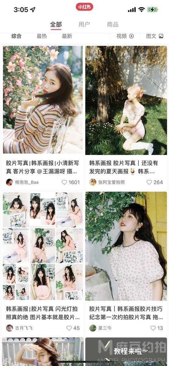 胶片模特