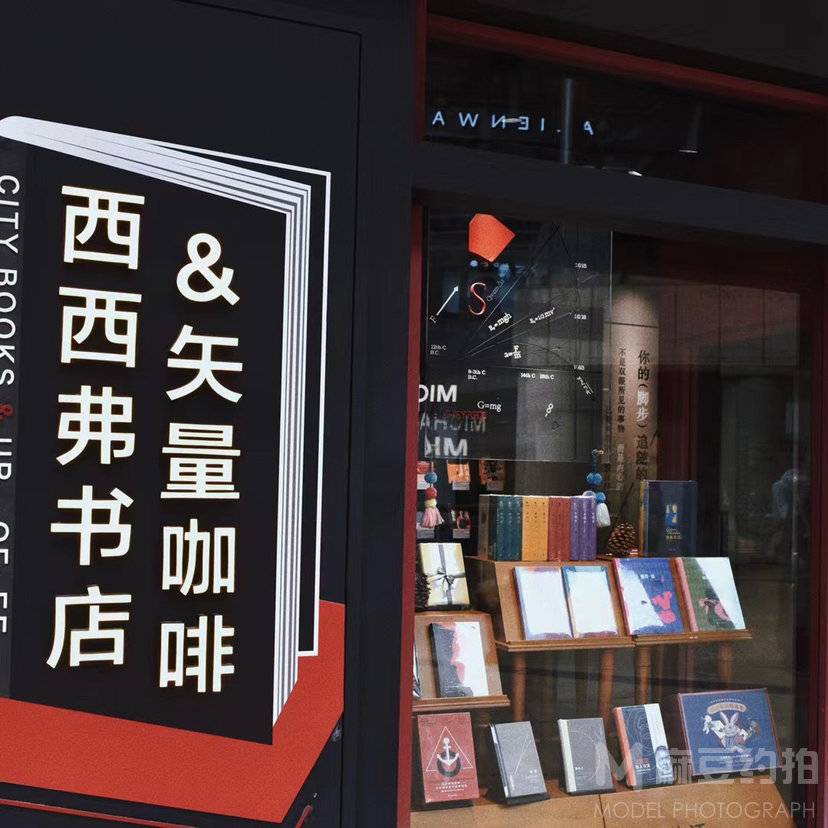 纪实模特