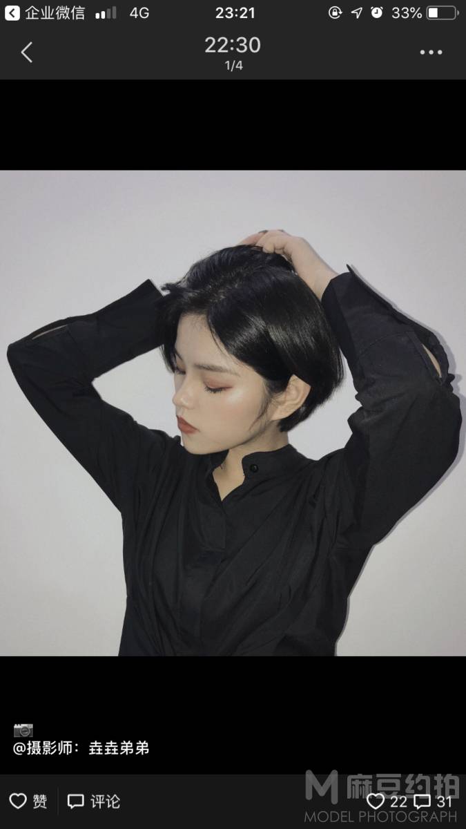 旗袍模特
