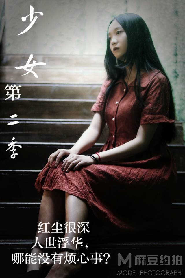 民国模特