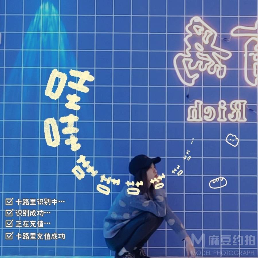 胶片模特