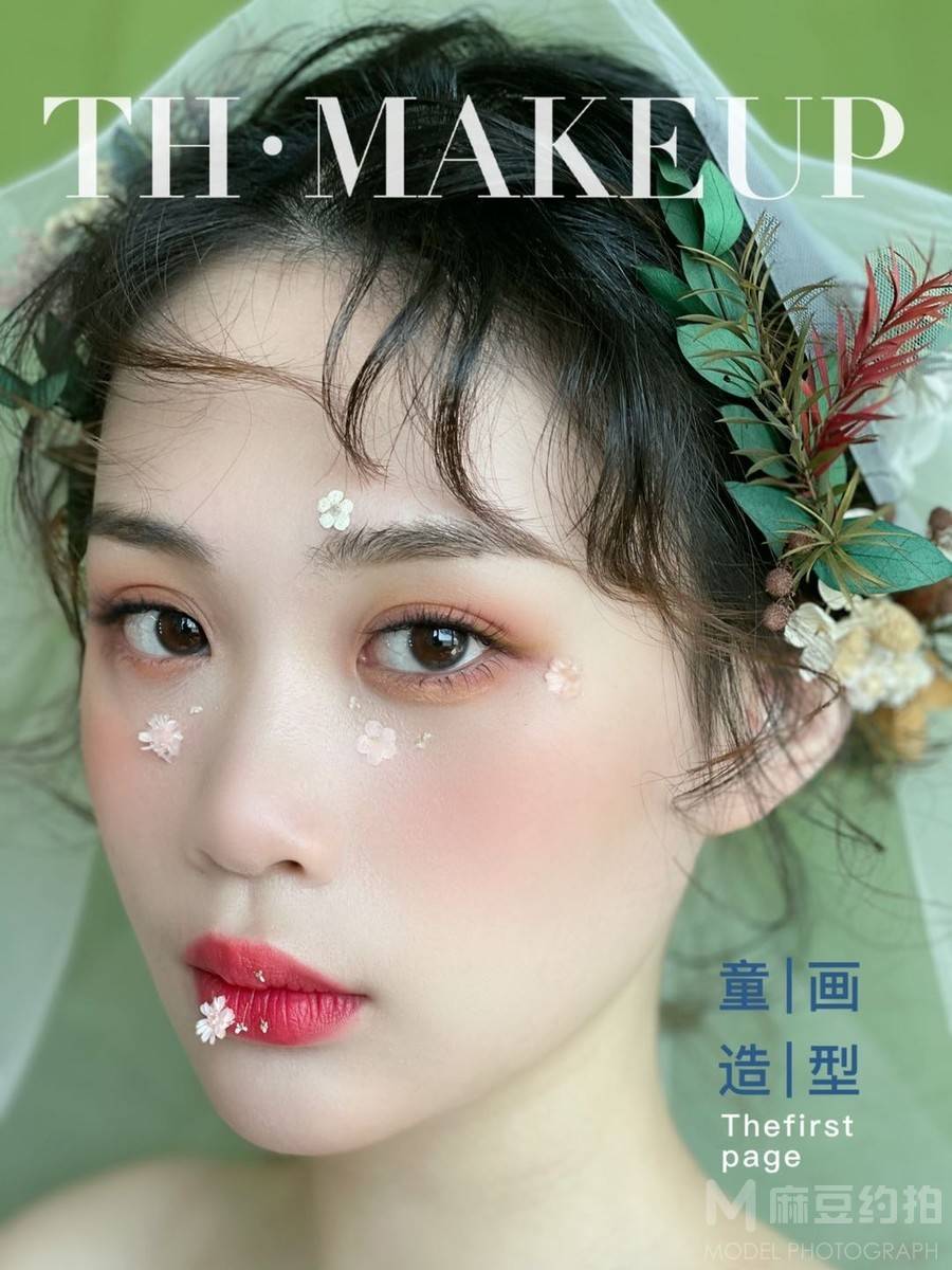 妆容模特