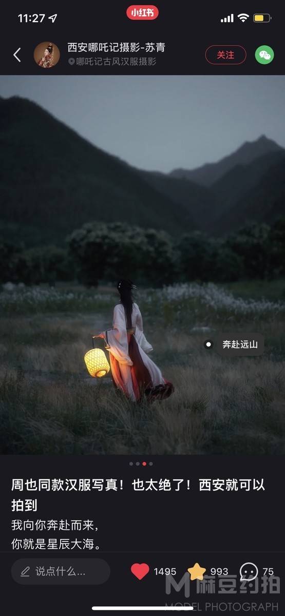汉服模特