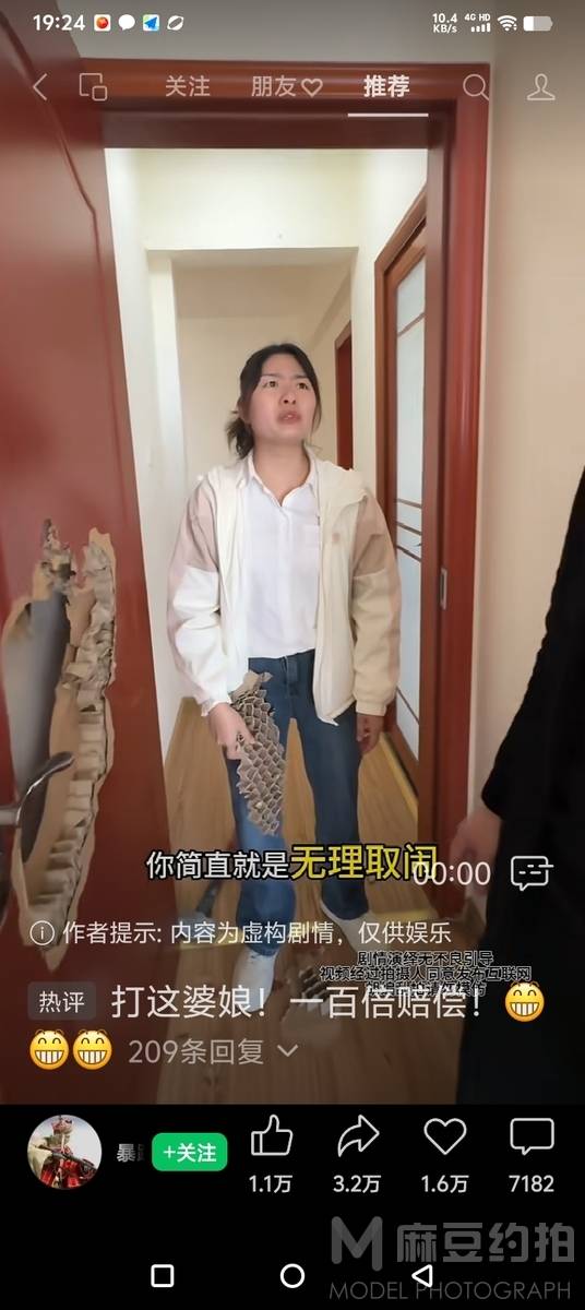 少女模特