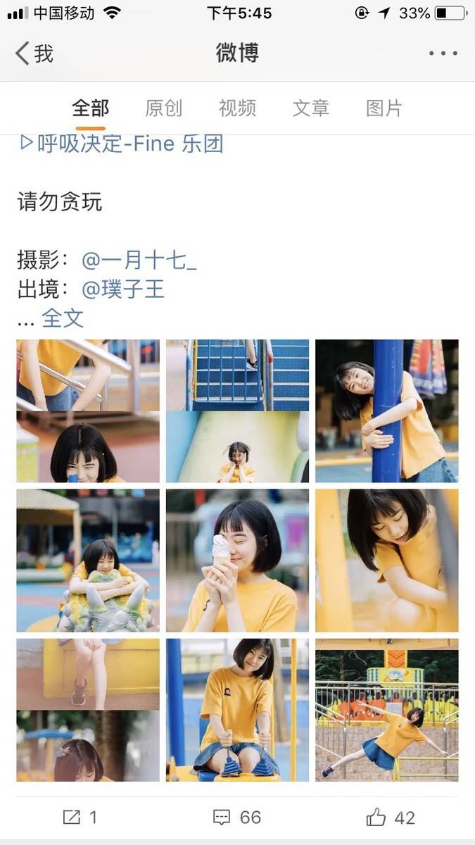 时尚模特