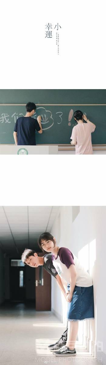 情侣模特