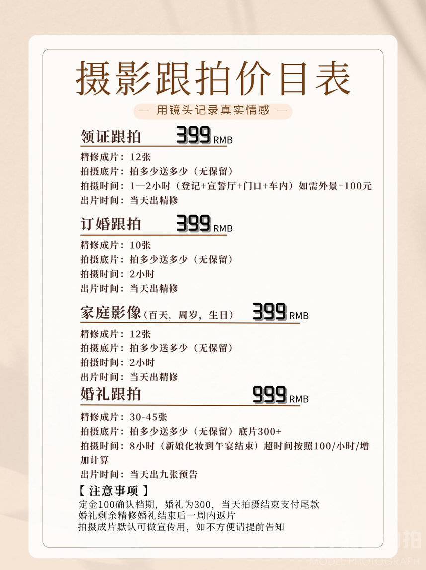 黑白模特