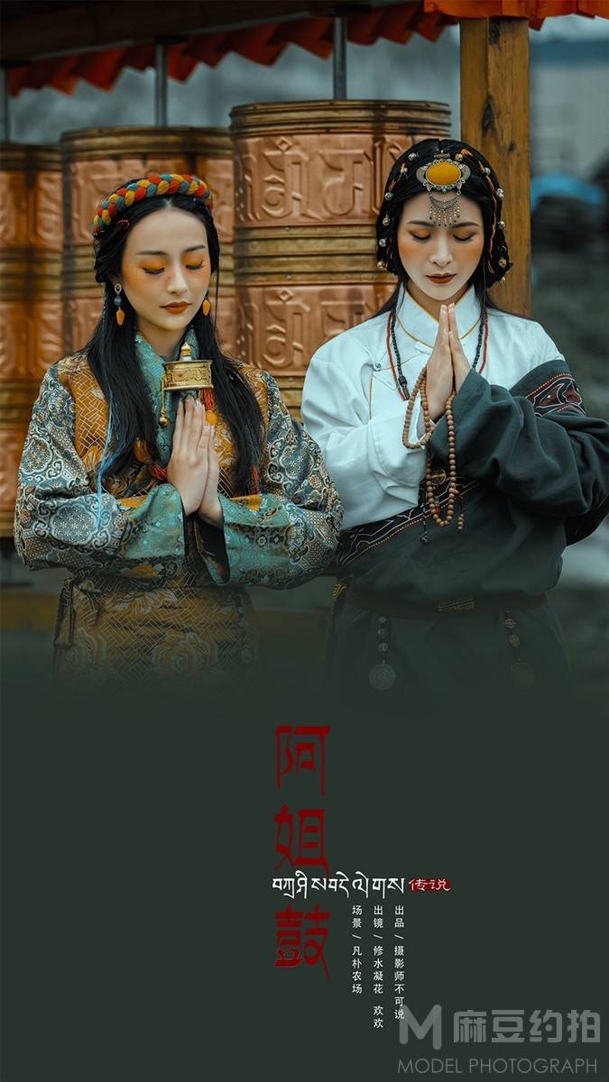 复古模特