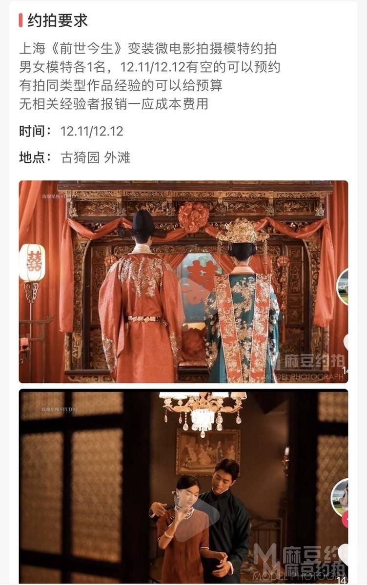 汉服模特