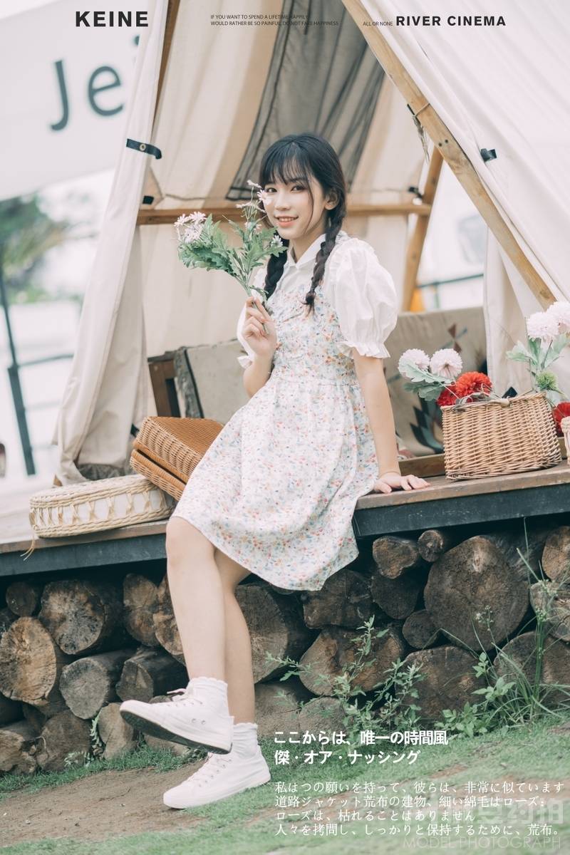 森系模特