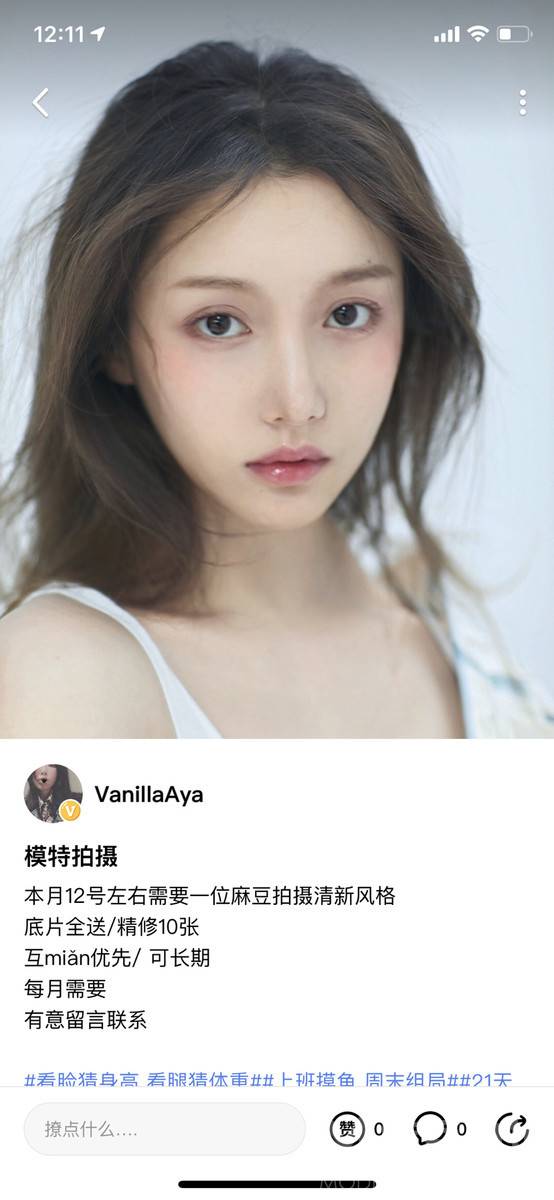 妆容模特