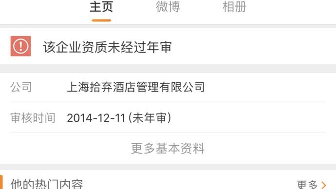 火车栈 绿皮火车