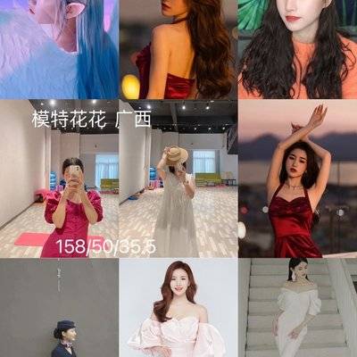 清新模特