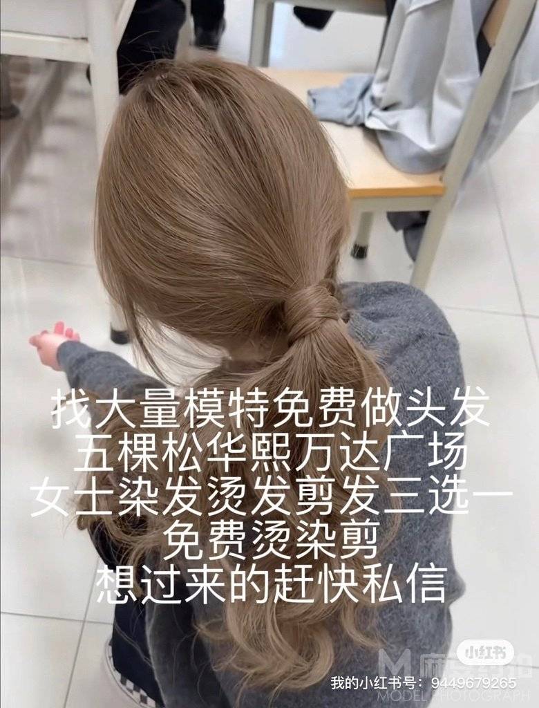 时尚模特