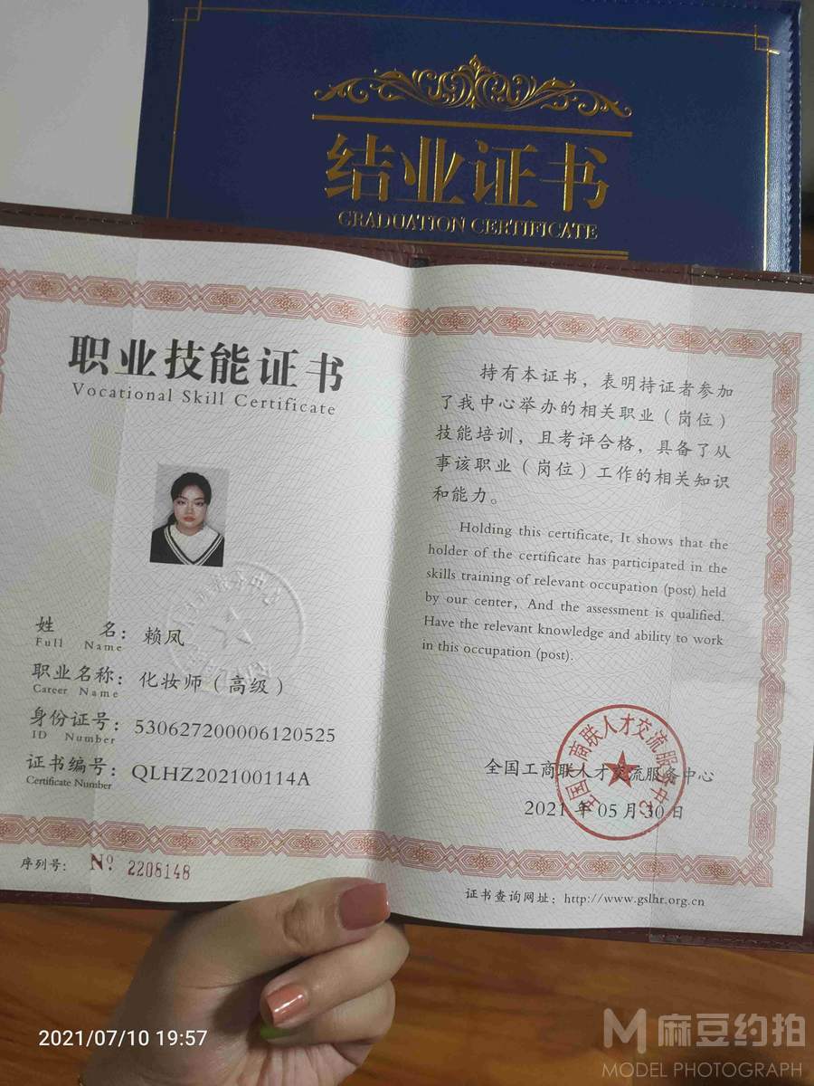 妆容模特