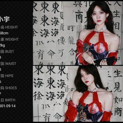 韩系模特