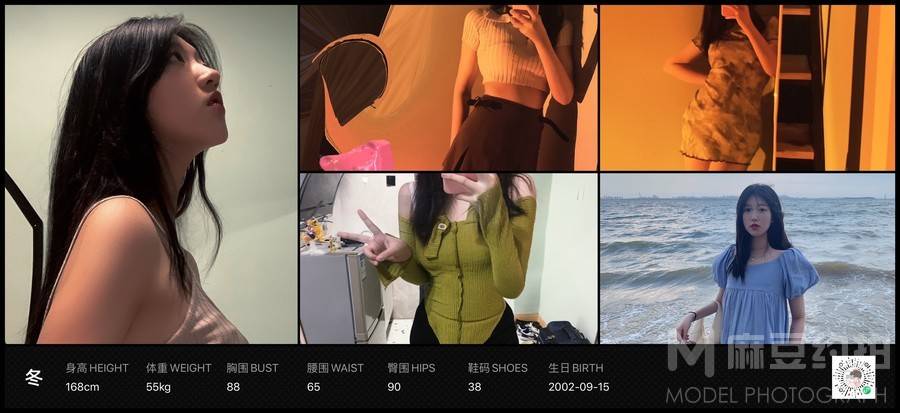韩系模特