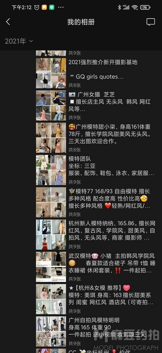 情侣模特