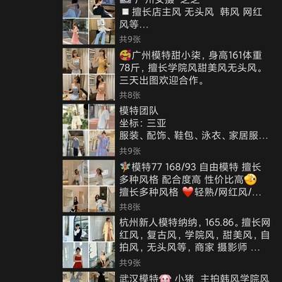 情侣模特