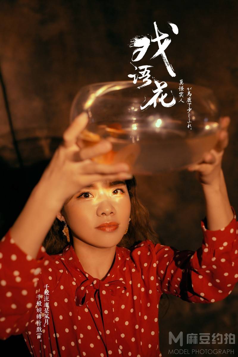 胶片模特