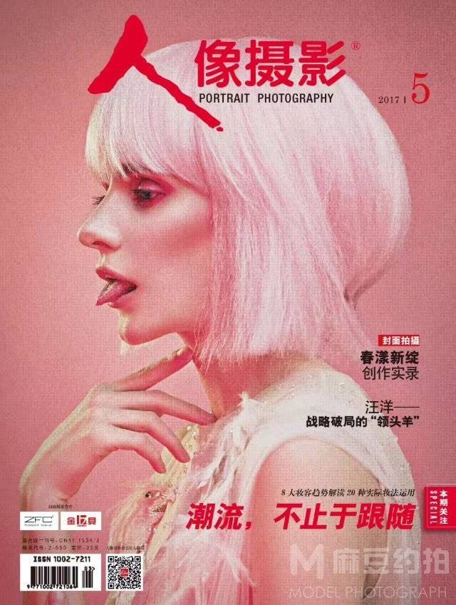 妆容模特