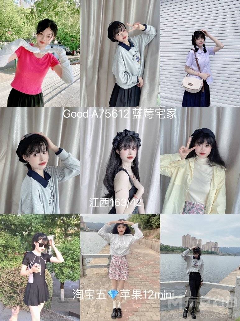 森系模特