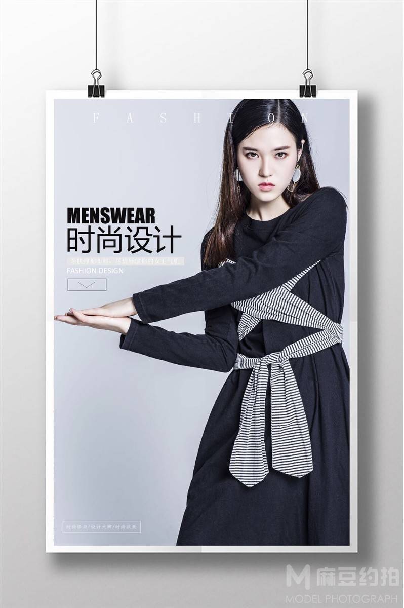 时尚模特