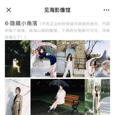 胶片模特