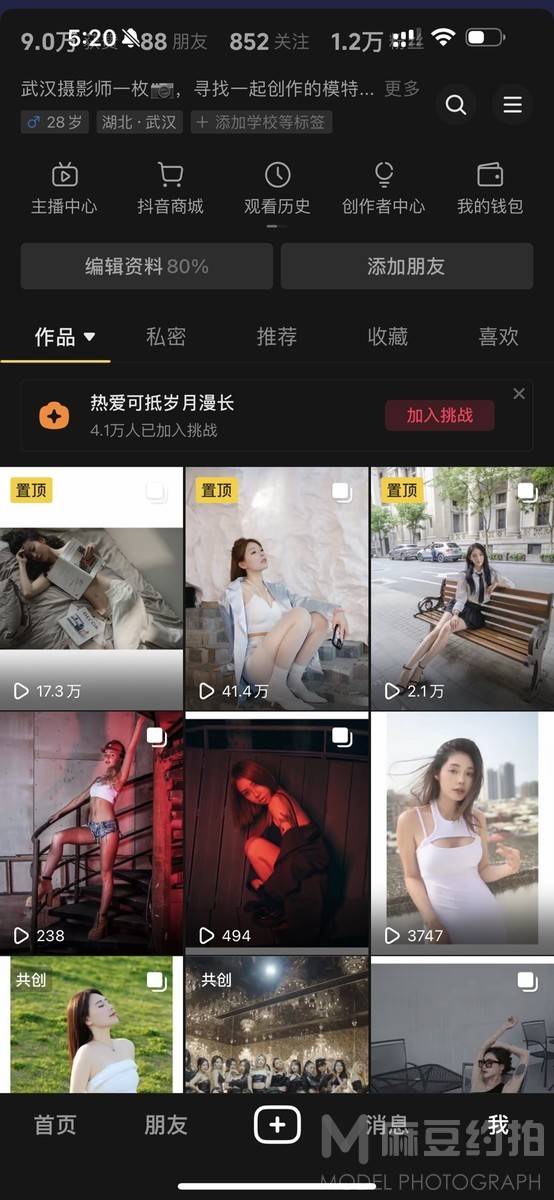 时尚模特