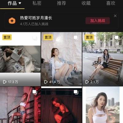 时尚模特