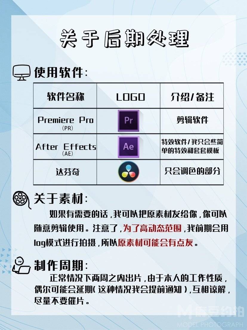日系模特