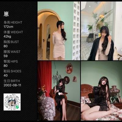 旗袍模特