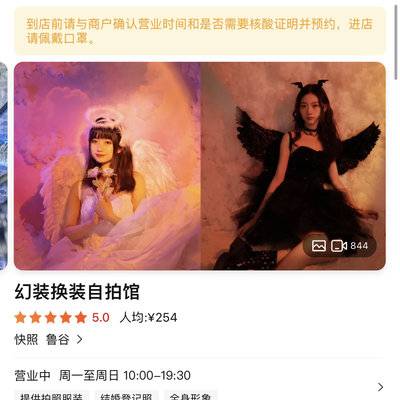 清新模特